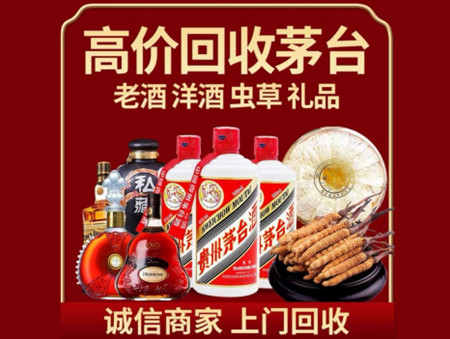​崇义县名酒回收多少钱？